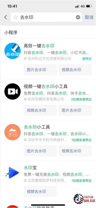 抖音怎么下载视频不带水印？TikTok下载不带水印的办法