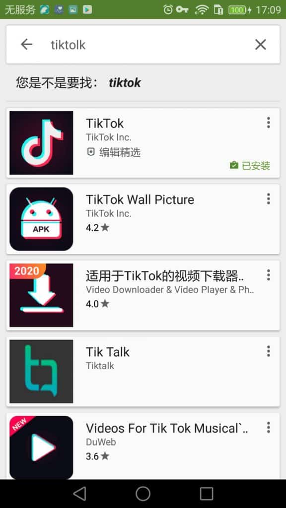 国际版抖音 TikTok 怎么注册？（国内注册教程）