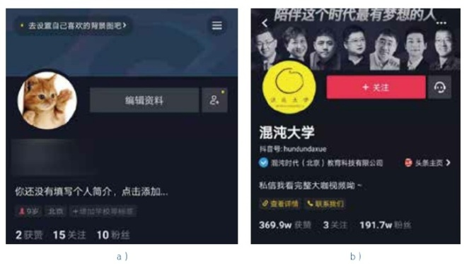 新知达人, 抖音账号如何打造个人主页的品质？